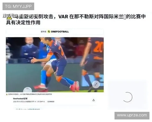 裁判认为VAR应取消那不勒斯点球 迪洛伦佐主动制造接触为核心 裁判认为VAR应取消那不勒斯点球 迪洛伦佐主动制造接触为核心